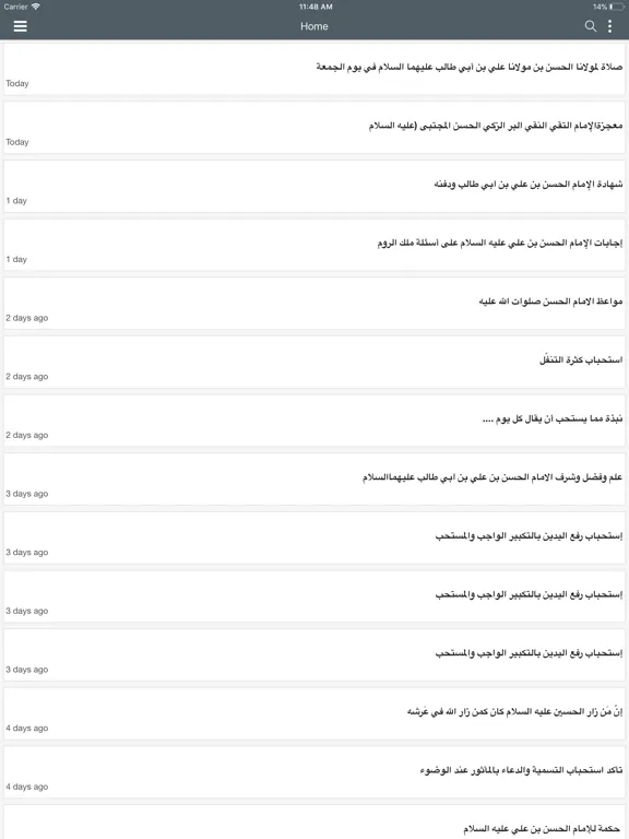 .السراج iPad  Screenshots
