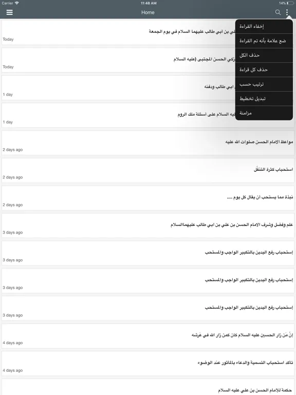 .السراج iPad  Screenshots
