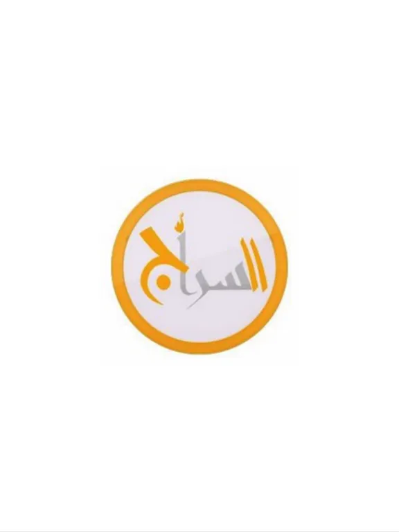 .السراج iPad  Screenshots