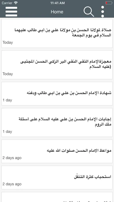 .السراج Screenshots