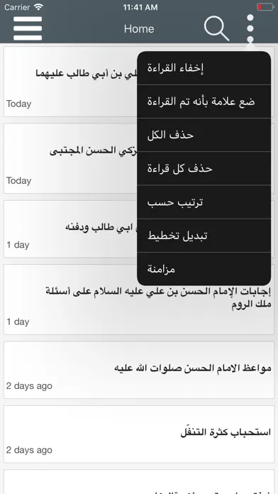 .السراج Screenshots