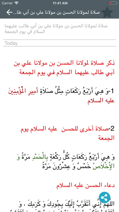 .السراج Screenshots