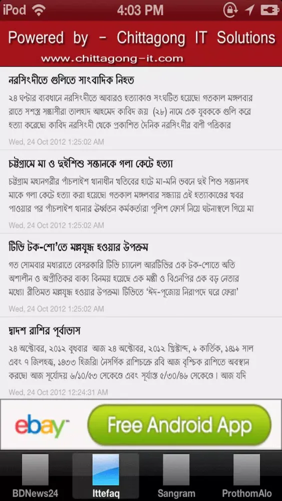Bengali News Screenshots