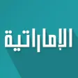 UAE News اخبار الامارات