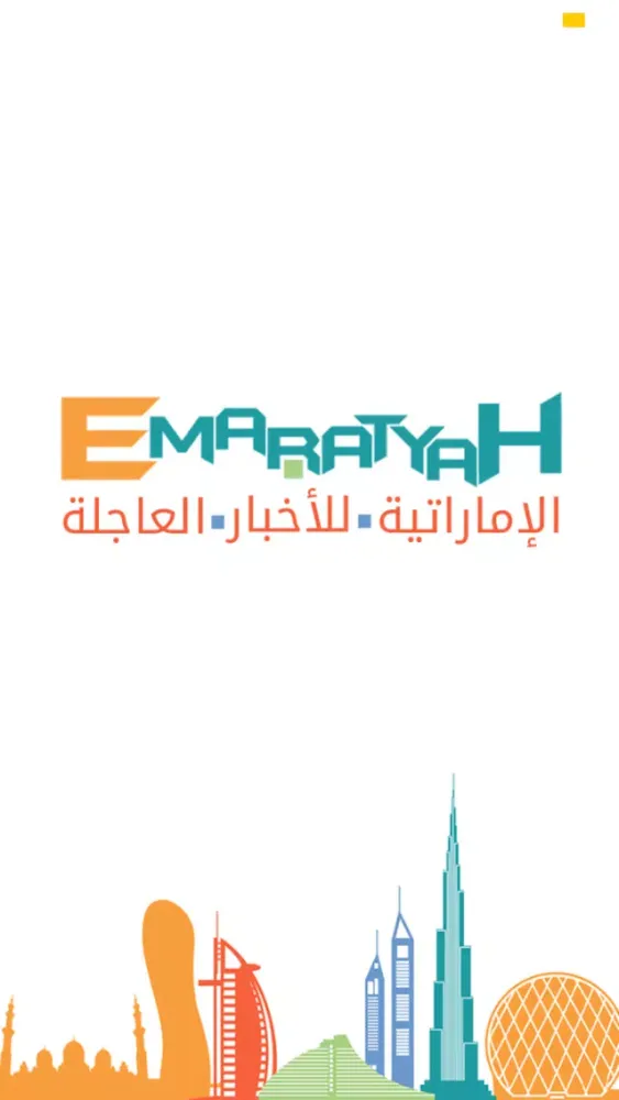 تصاویر UAE News اخبار الامارات