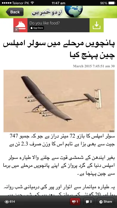Urdu News Ekran Görüntüleri