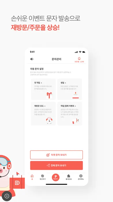 Screenshot di 시럽프렌즈 매장용