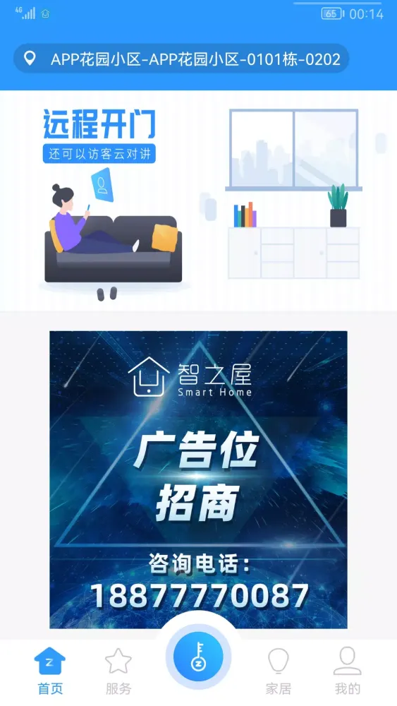 Capturas de pantalla de 智之屋