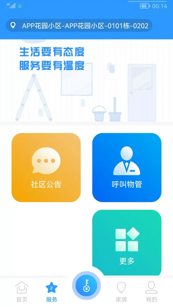Capturas de pantalla de 智之屋