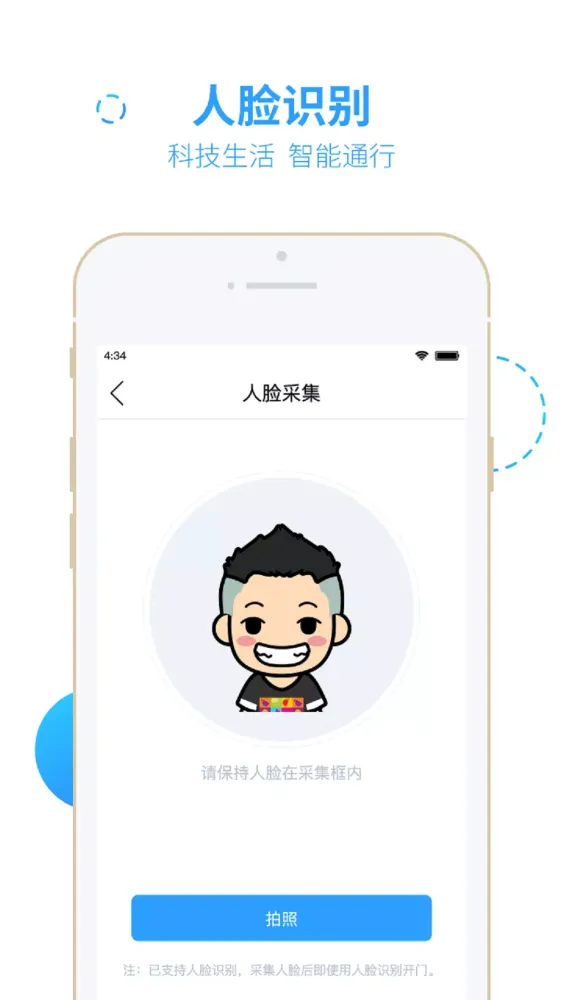 Capturas de pantalla de 智之屋