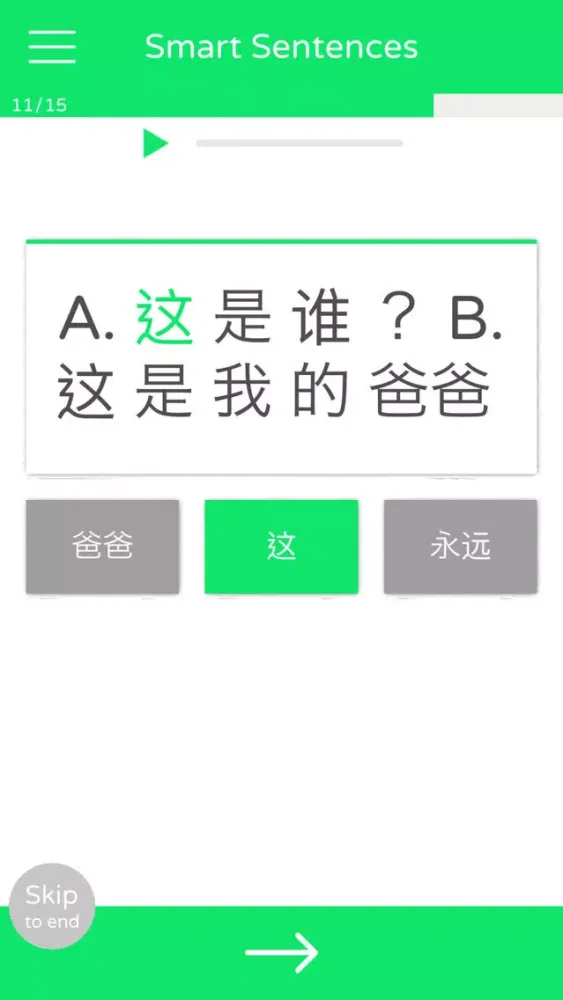 Tangkapan skrin Speedy Vocab - Learn Chinese