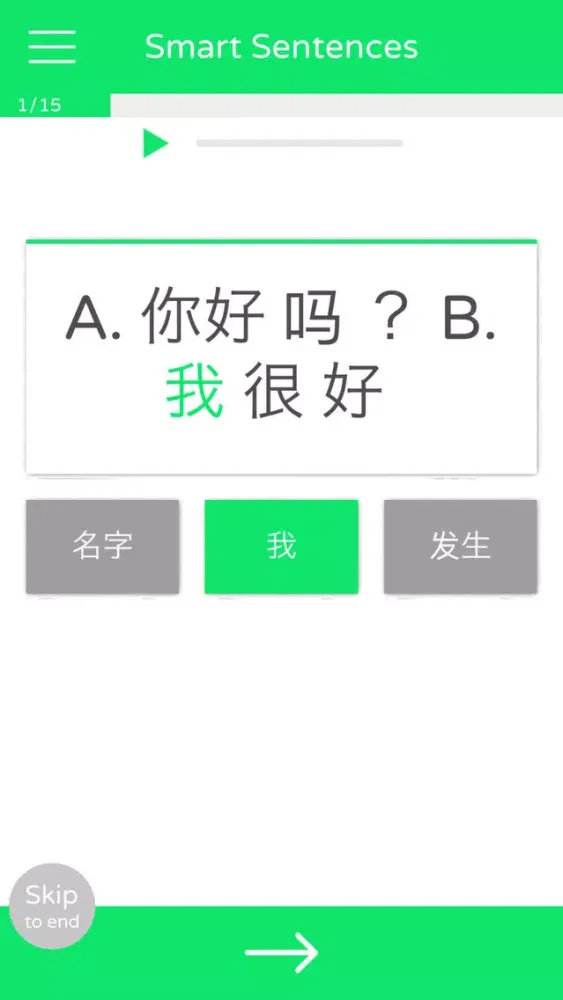Tangkapan skrin Speedy Vocab - Learn Chinese
