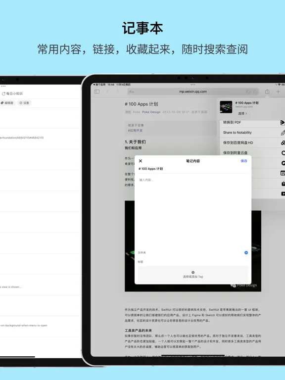 Capturas de pantalla de 做个应用 — SwiftUI 0 基础开发应用 iPad 
