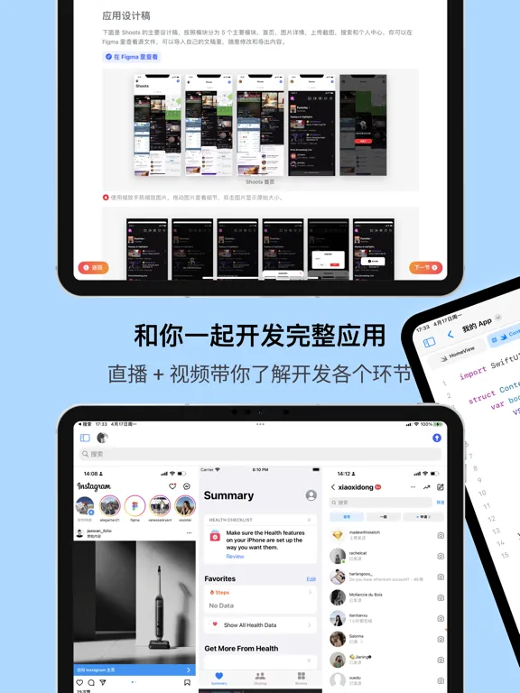 Capturas de pantalla de 做个应用 — SwiftUI 0 基础开发应用 iPad 