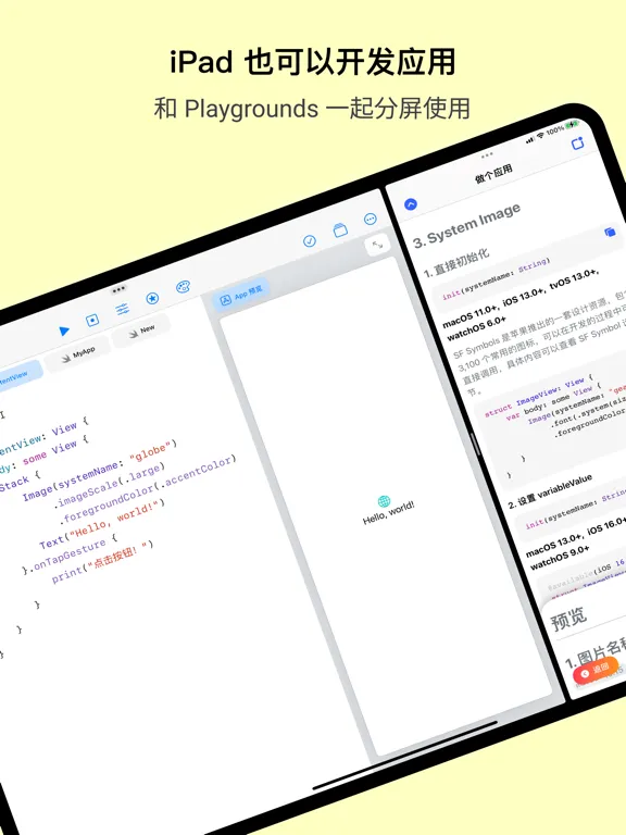 Capturas de pantalla de 做个应用 — SwiftUI 0 基础开发应用 iPad 