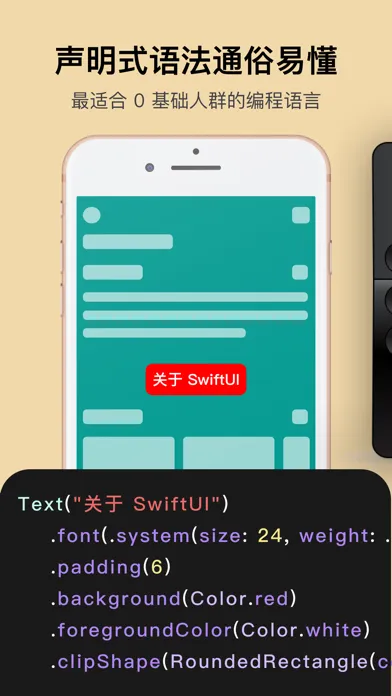 Capturas de pantalla de 做个应用 — SwiftUI 0 基础开发应用