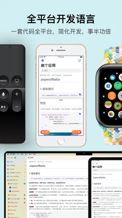 Capturas de pantalla de 做个应用 — SwiftUI 0 基础开发应用
