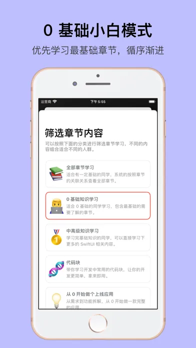 Capturas de pantalla de 做个应用 — SwiftUI 0 基础开发应用