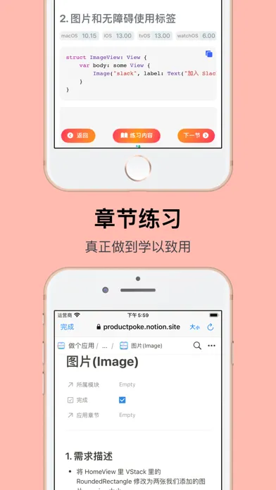 Capturas de pantalla de 做个应用 — SwiftUI 0 基础开发应用