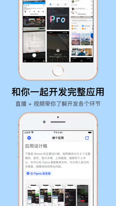 Capturas de pantalla de 做个应用 — SwiftUI 0 基础开发应用