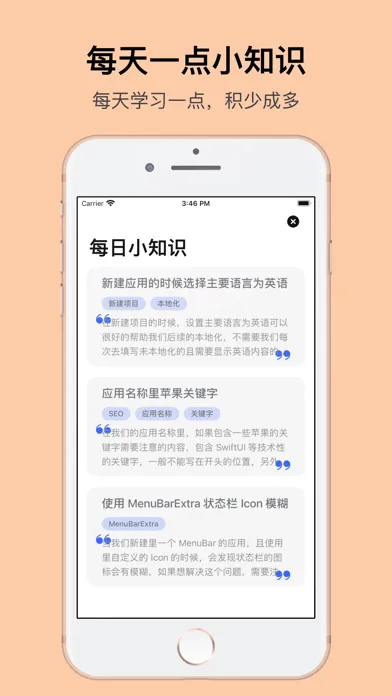 Capturas de pantalla de 做个应用 — SwiftUI 0 基础开发应用