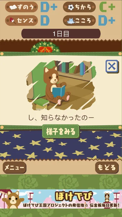 Gakuen Cocoa سکرین شاٹس