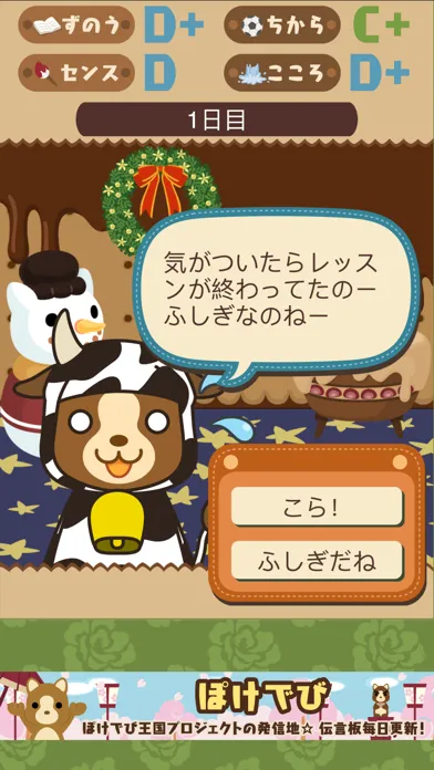 Gakuen Cocoa سکرین شاٹس