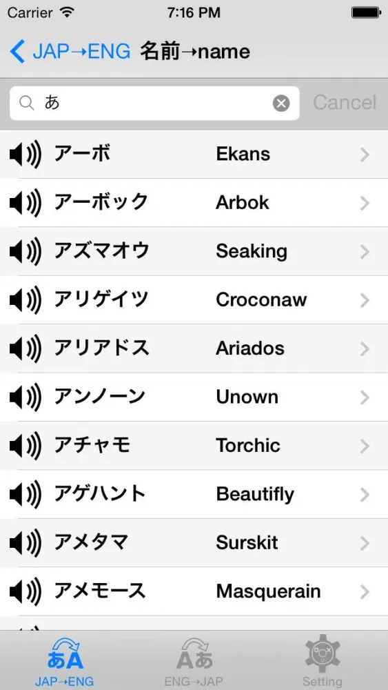 Capturas de pantalla de JAP-ENG Dictionary for Pokemon XY