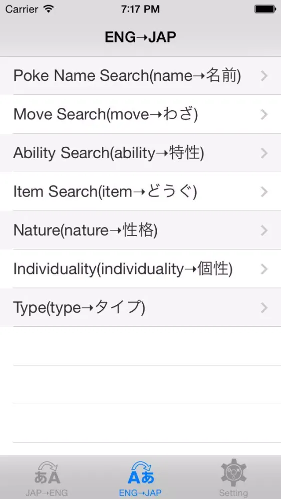 Capturas de pantalla de JAP-ENG Dictionary for Pokemon XY