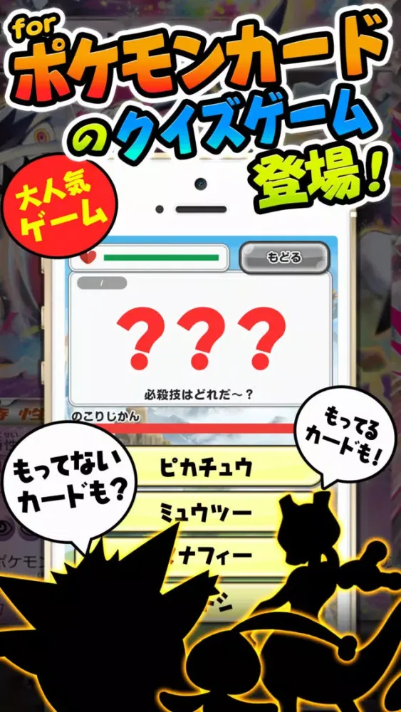 صور The Pocket Quiz for Pokemon