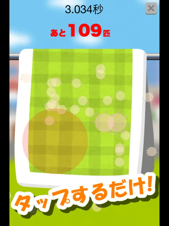 バシバシ！ダニ退治 - ストレス発散ゲーム iPad  স্ক্রিনশট