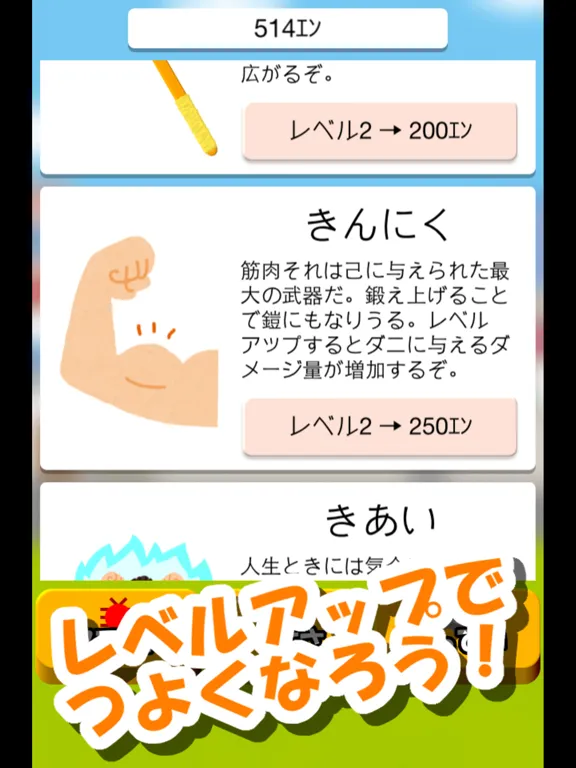 バシバシ！ダニ退治 - ストレス発散ゲーム iPad  স্ক্রিনশট