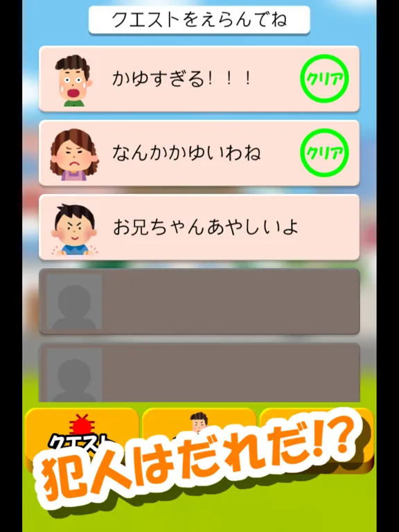 バシバシ！ダニ退治 - ストレス発散ゲーム iPad  স্ক্রিনশট
