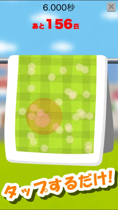 バシバシ！ダニ退治 - ストレス発散ゲーム স্ক্রিনশট