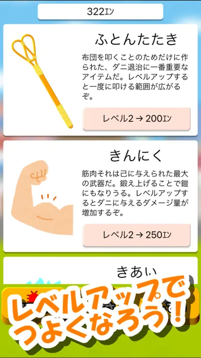 バシバシ！ダニ退治 - ストレス発散ゲーム স্ক্রিনশট