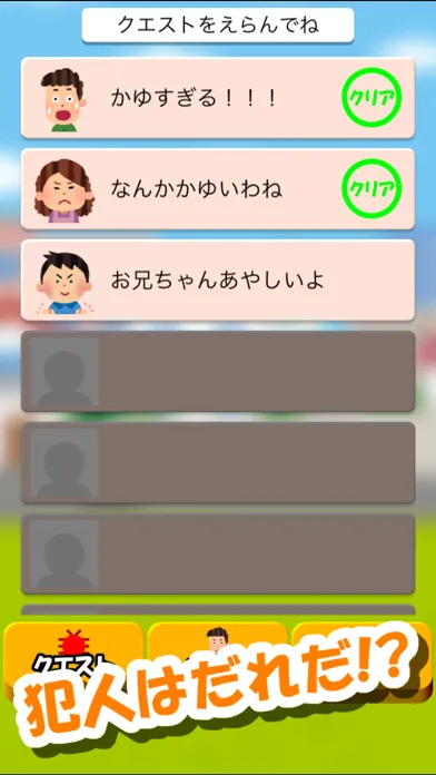 バシバシ！ダニ退治 - ストレス発散ゲーム স্ক্রিনশট