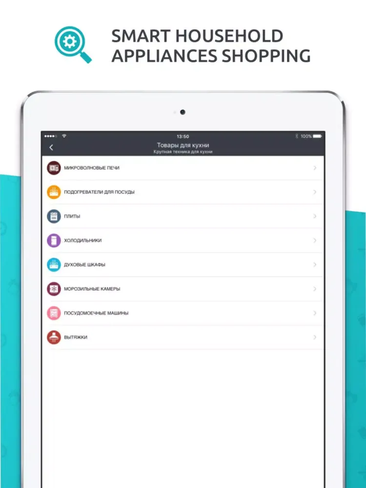 تصاویر Household Appliance AR iPad 