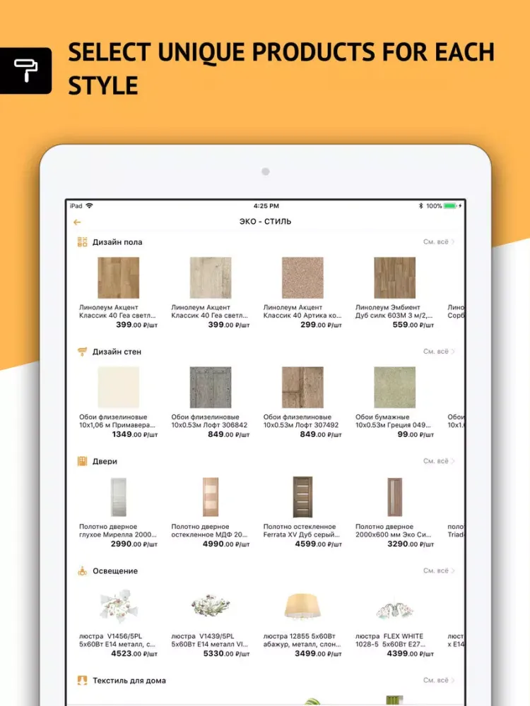 Скриншоты Design Ideas AR iPad 