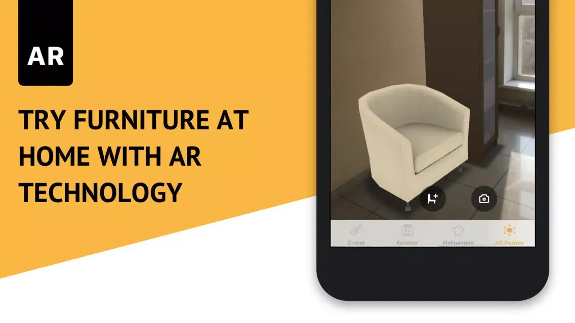 Скриншоты Design Ideas AR