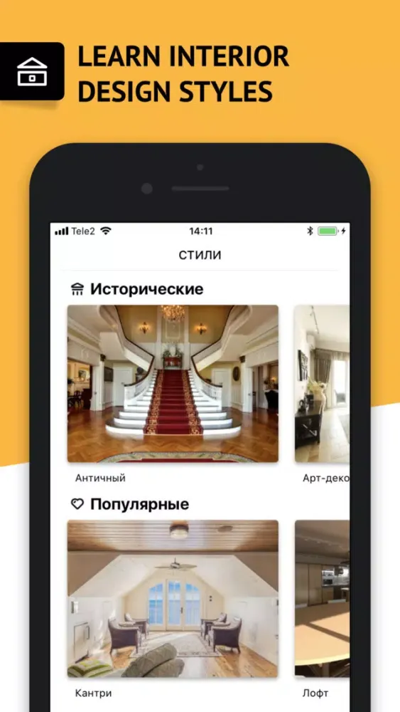 Скриншоты Design Ideas AR