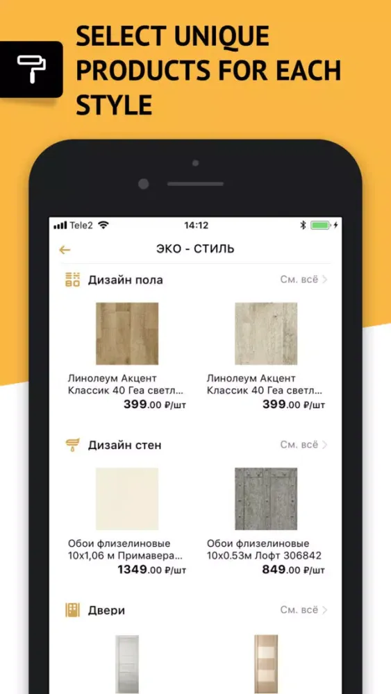Скриншоты Design Ideas AR