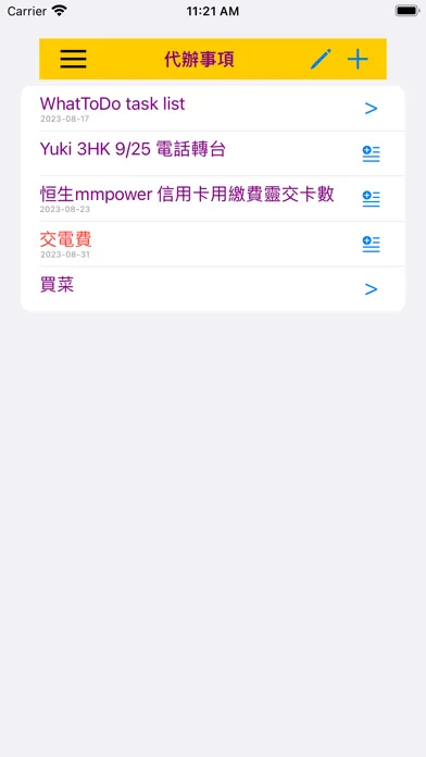 WhatToDo Screenshots