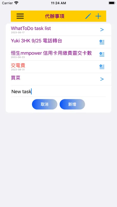 WhatToDo Screenshots
