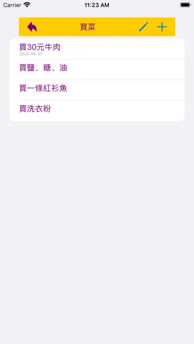 WhatToDo Screenshots