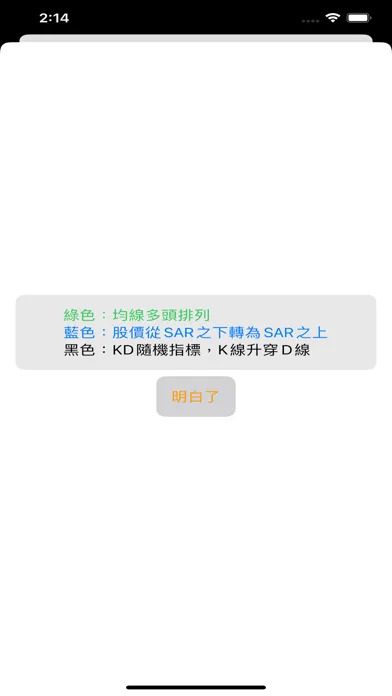 黃金交叉 스크린샷