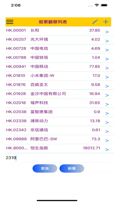 黃金交叉 스크린샷