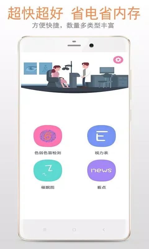 صور 色盲色弱检测