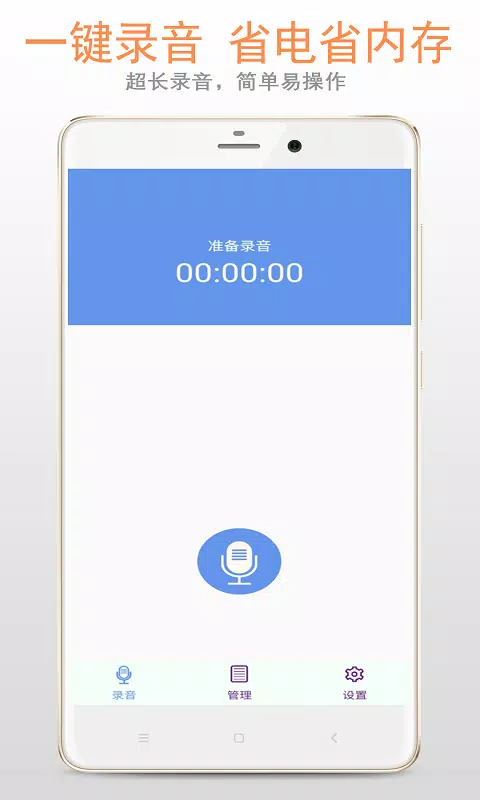 精品录音机screenshot dell'app1