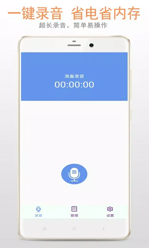 精品录音机 스크린샷