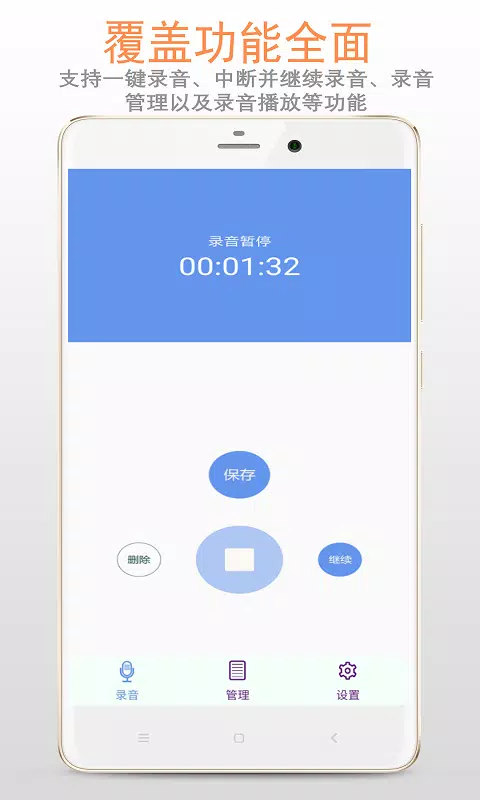 精品录音机screenshot dell'app2